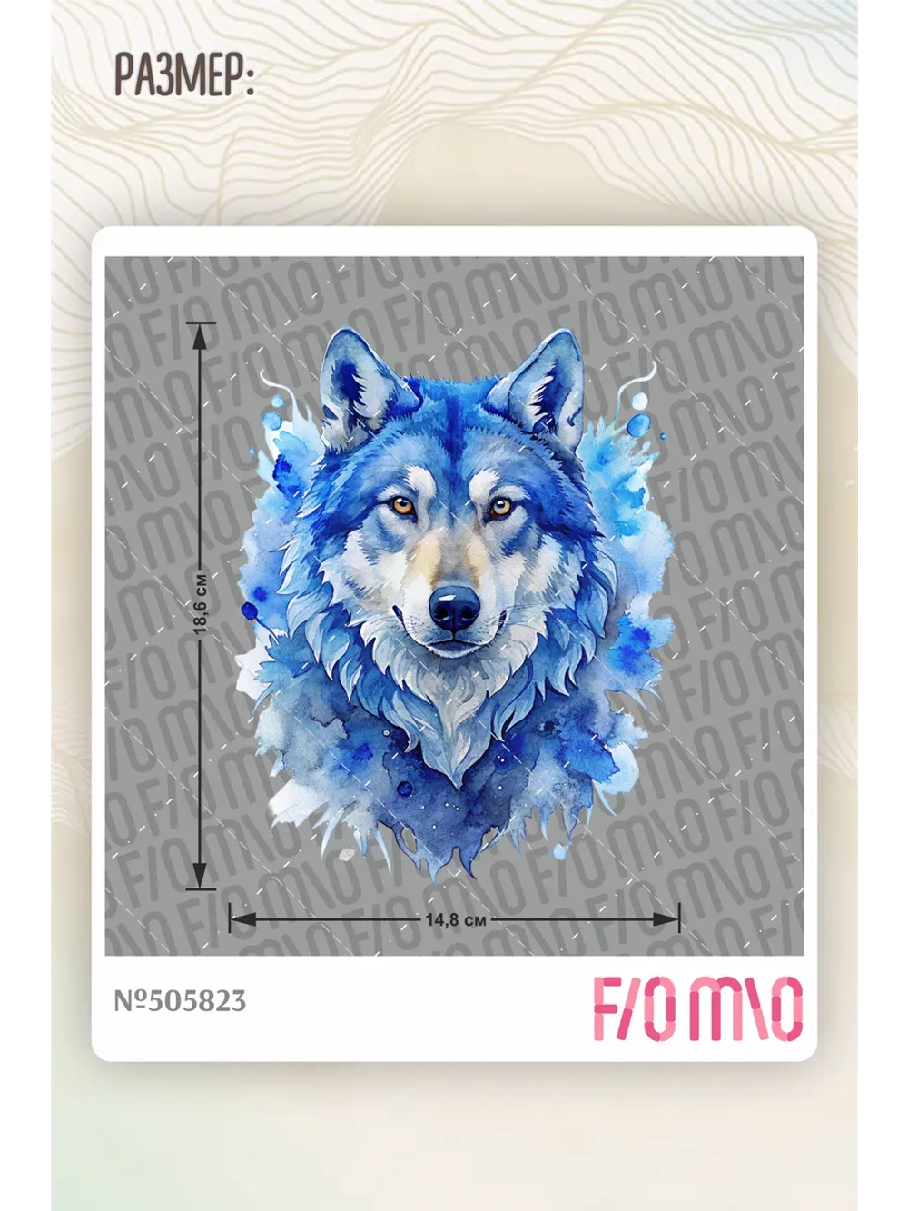 Термонаклейка на одежду, термопринт Волк охота