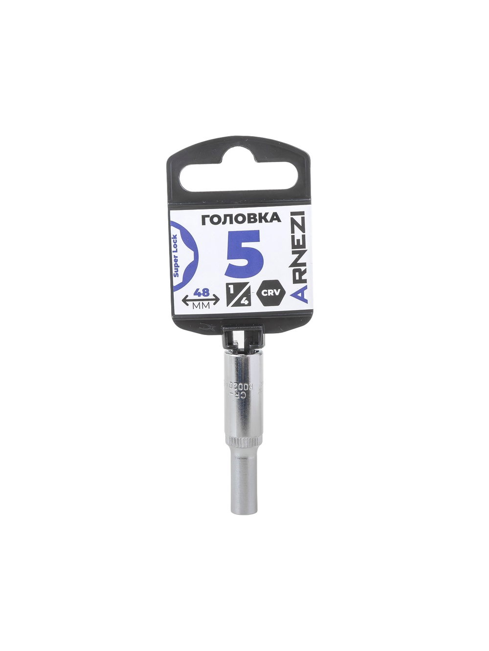 Головка 1/4" Super Lock 5 мм L=48 мм удлиненная, на холдере Arnezi R0020105