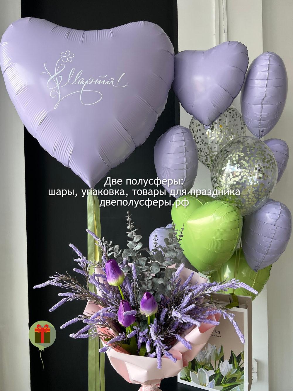 Набор шаров Март