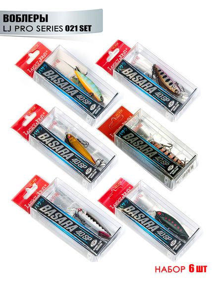 Воблеры сусп. LJ Pro Series BASARA SP 04.00/021SET 6шт. набор