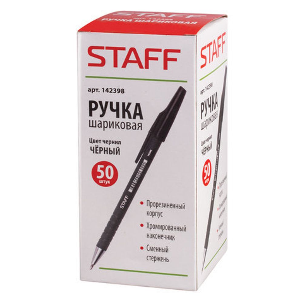 Ручка шариковая STAFF "EVERYDAY" BP-191, ЧЕРНАЯ, корпус прорезиненный черный, узел 0,7 мм, линия письма 0,35 мм, 142398