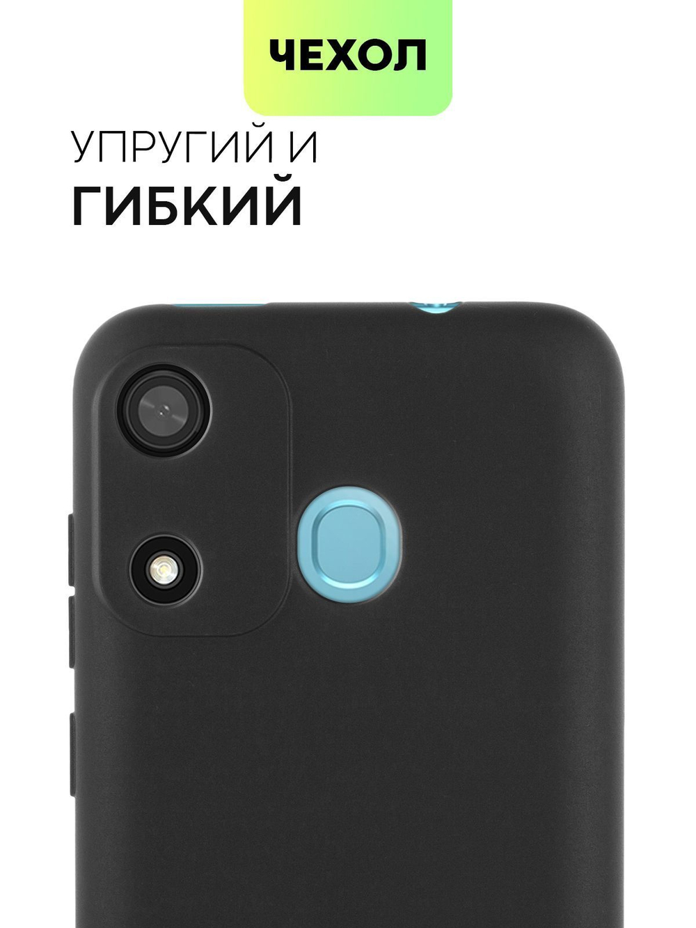 Чехол BROSCORP для Itel A27 (арт. ITEL-A27-COLOURFUL-BLACK)