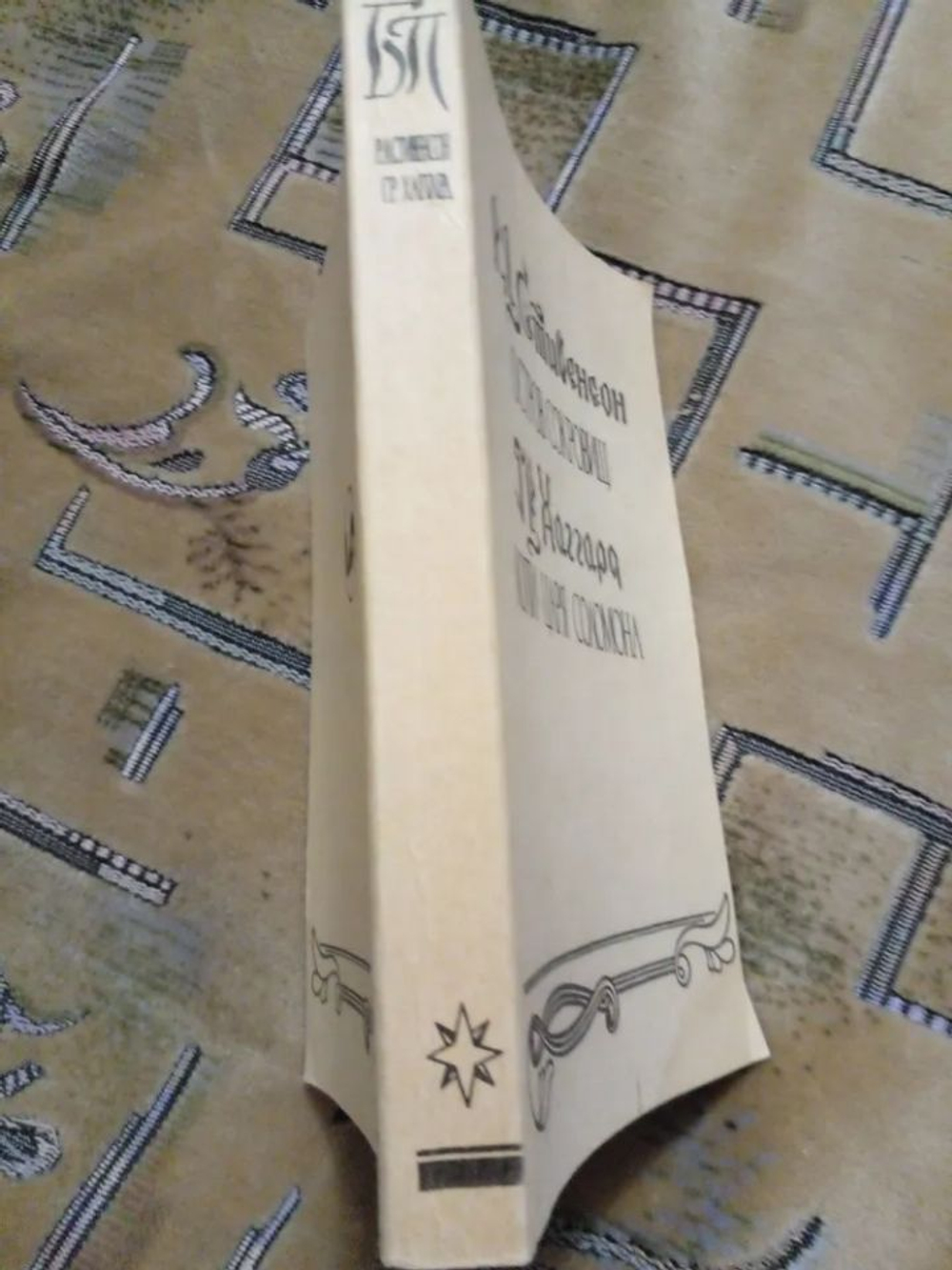 Остров сокровищ. Копи царя Соломона (мягкая обложка)