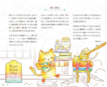[Vol.3] The Cat General Store and the Magic Key