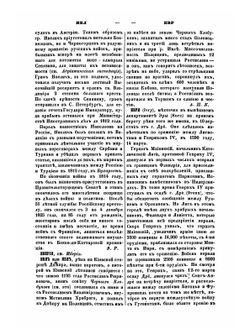 Военный энциклопедический Лексикон. Том 6 | Нет автора