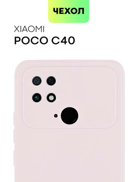 Чехол BROSCORP для Poco C40 оптом (арт. XM-PC40-COLOURFUL-PURPLE)