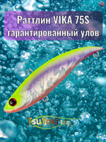 Раттлин TsuYoki VIKA 75S 072CH