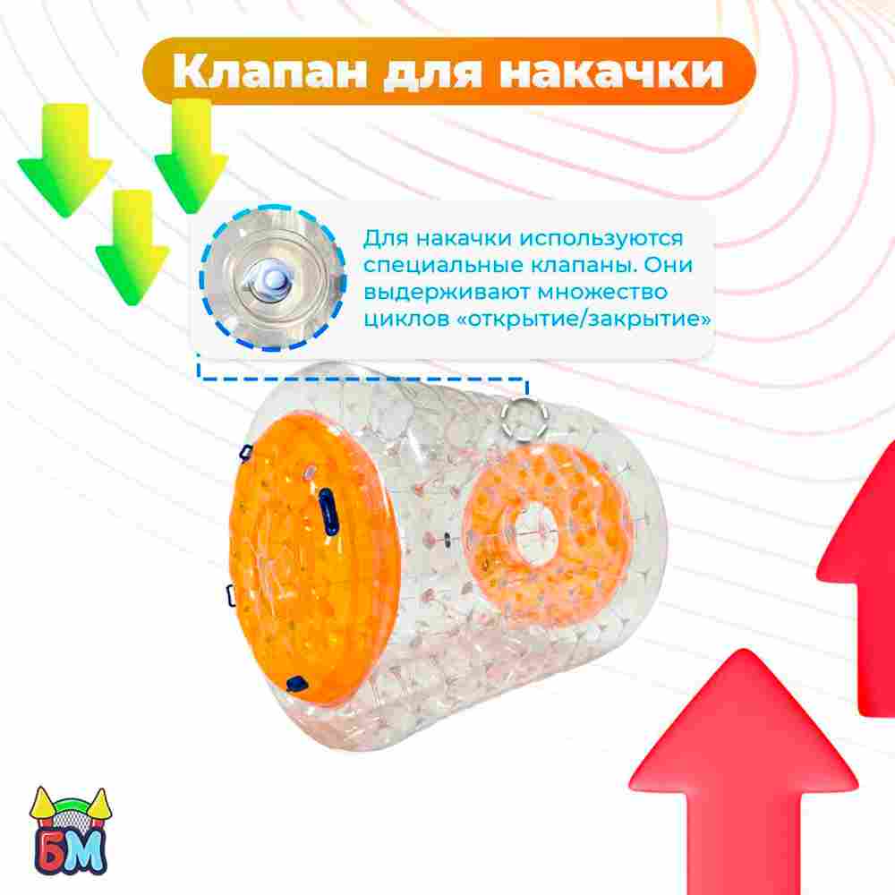 Водный роллер (Гидророллер) «Солнце» ПВХ 2,2*2*2 м