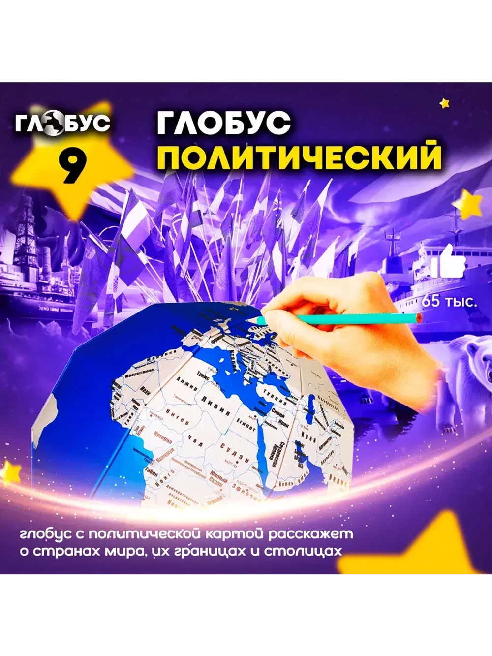 Настольная игра для детей и взрослых и всей семьи