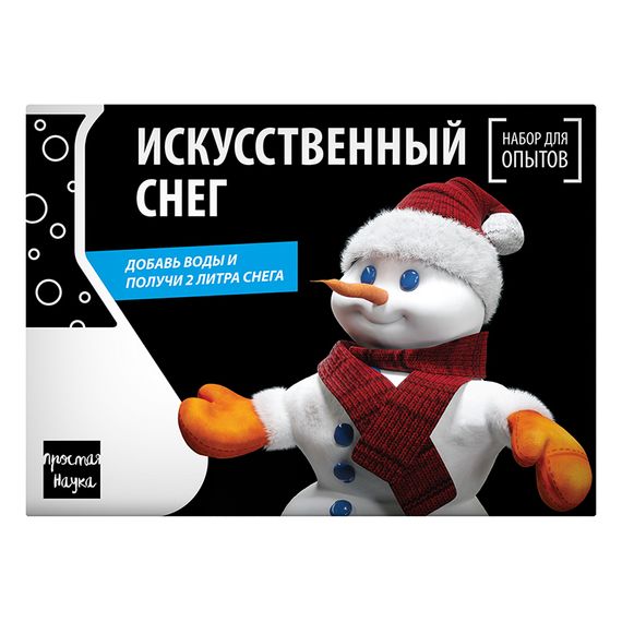 Набор для опытов BlackBox &quot;Искусственный снег&quot;