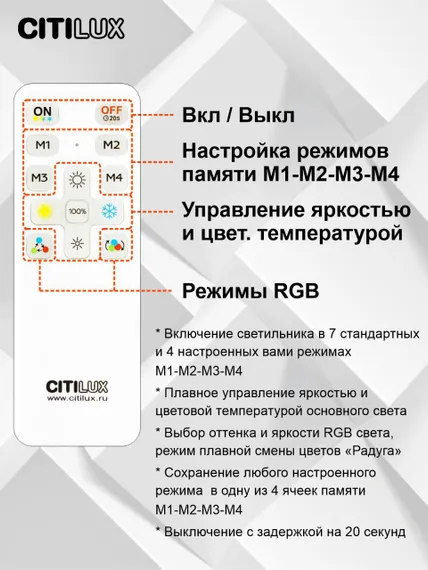 CL714480G Симпла LED Св-к с пультом