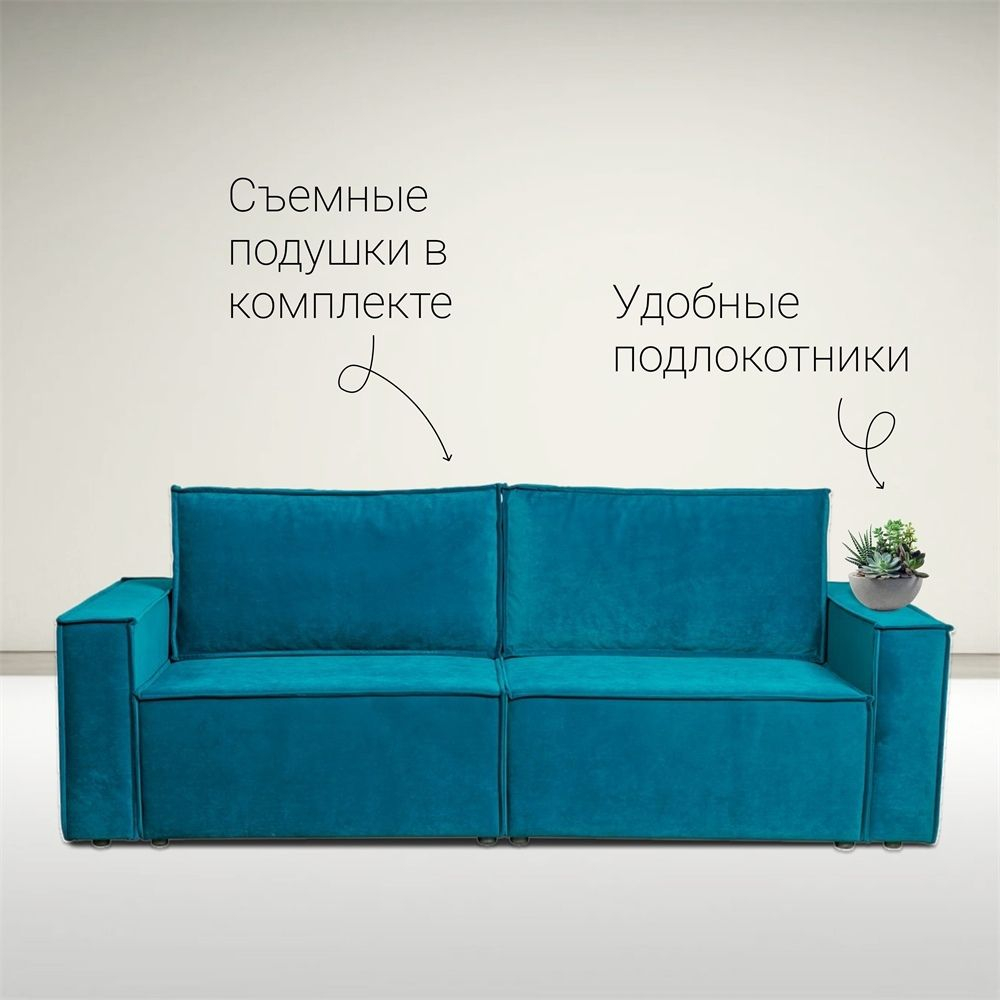 Диван-кровать Сатурн в стиле ЛОФТ ткань Чикаго 35 ( изумруд), велюр, механизм Еврокнижка, спальное место 202х155 см, пружинный блок Боннель, ниша для белья, широкие подлокотники