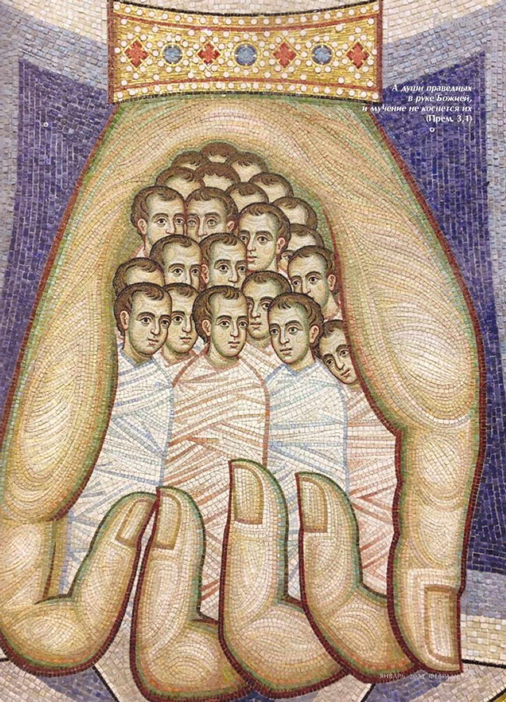 Журнал "Славянка" №1 январь-февраль 2023 г.