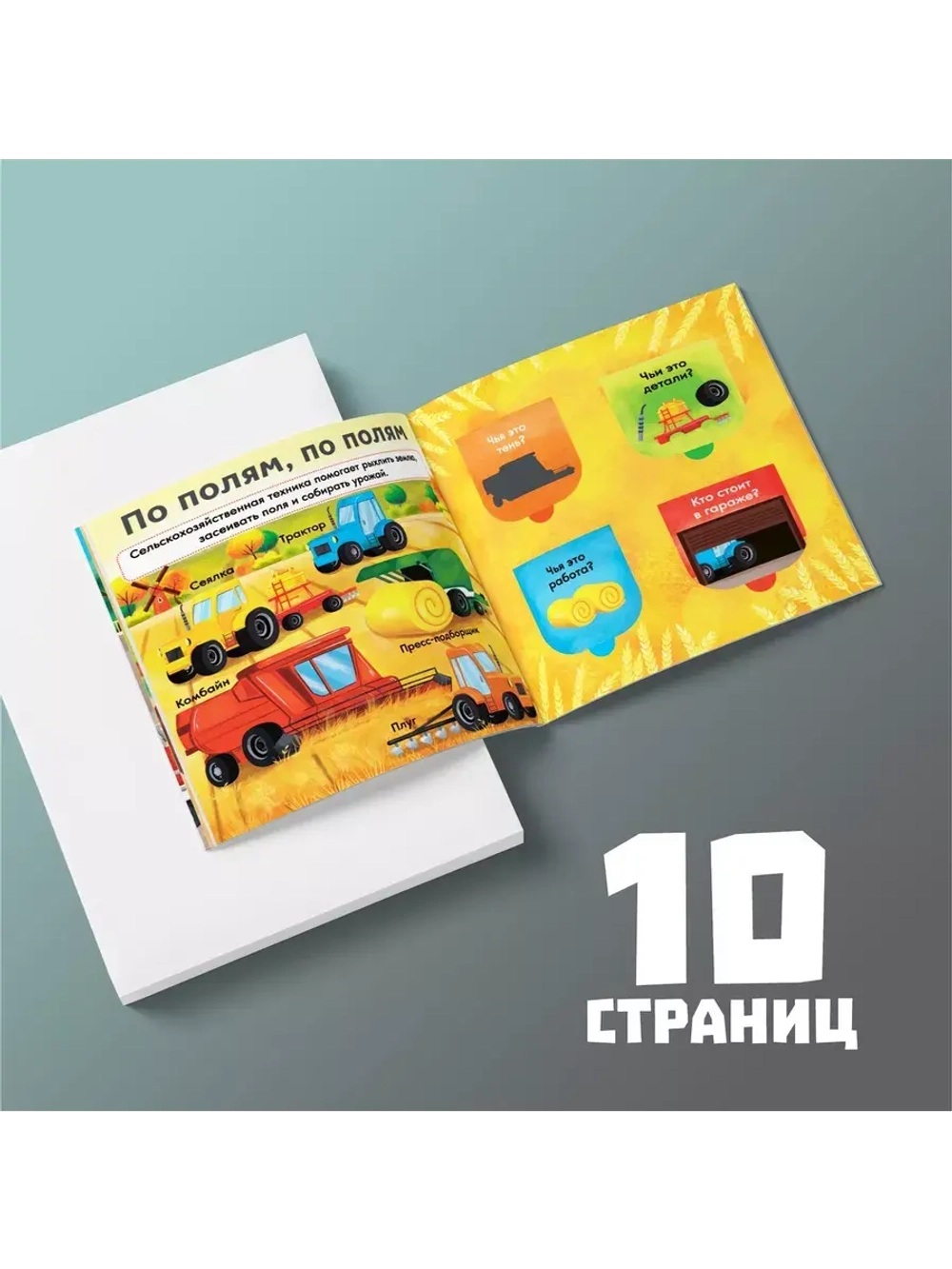 Первые окошки. Нужные машинки