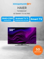 Телевизор 50 Smart TV AX Pro