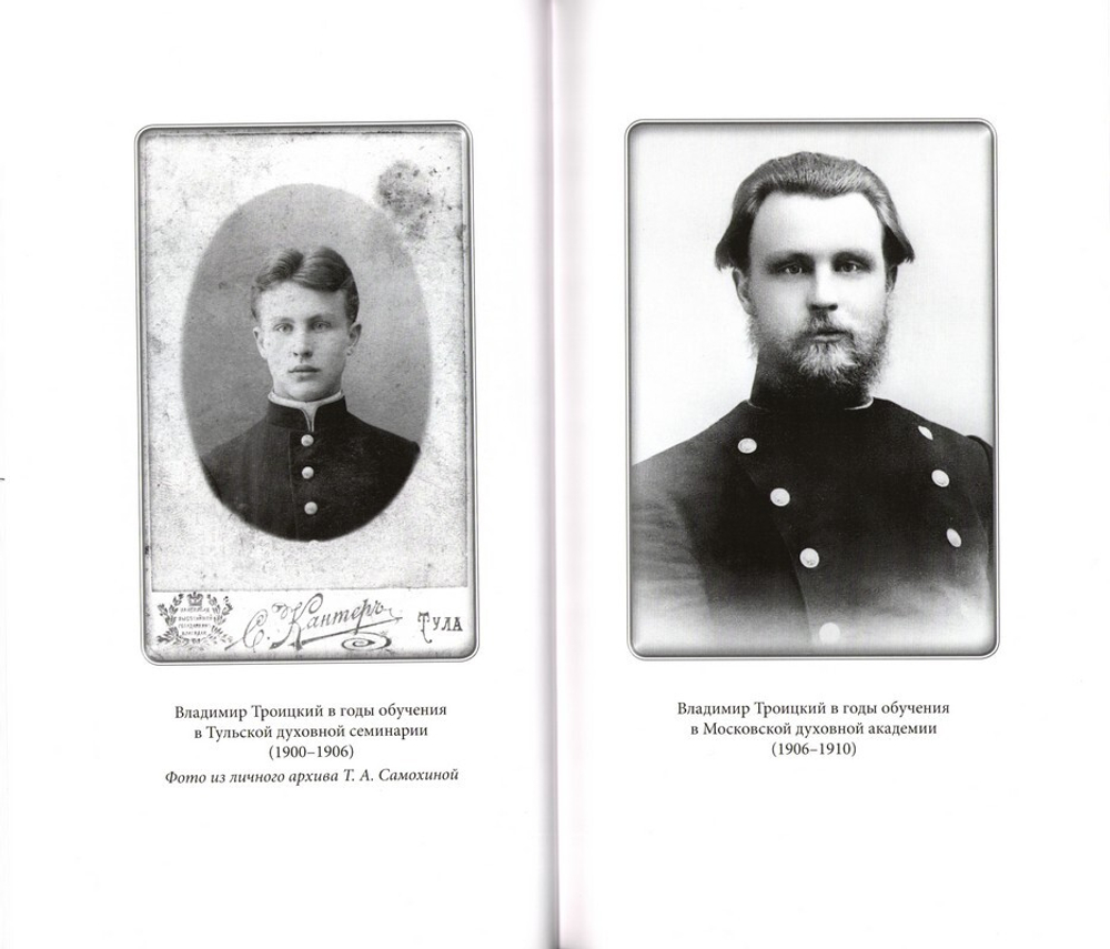 Творения священномученика Илариона (Троицкого) в 4 томах