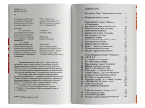 «Вниз по мачехе, по Сене»