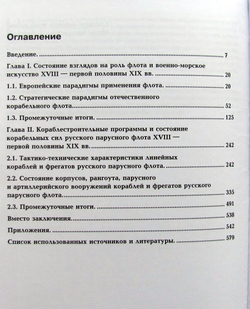 "Если завтра война..."