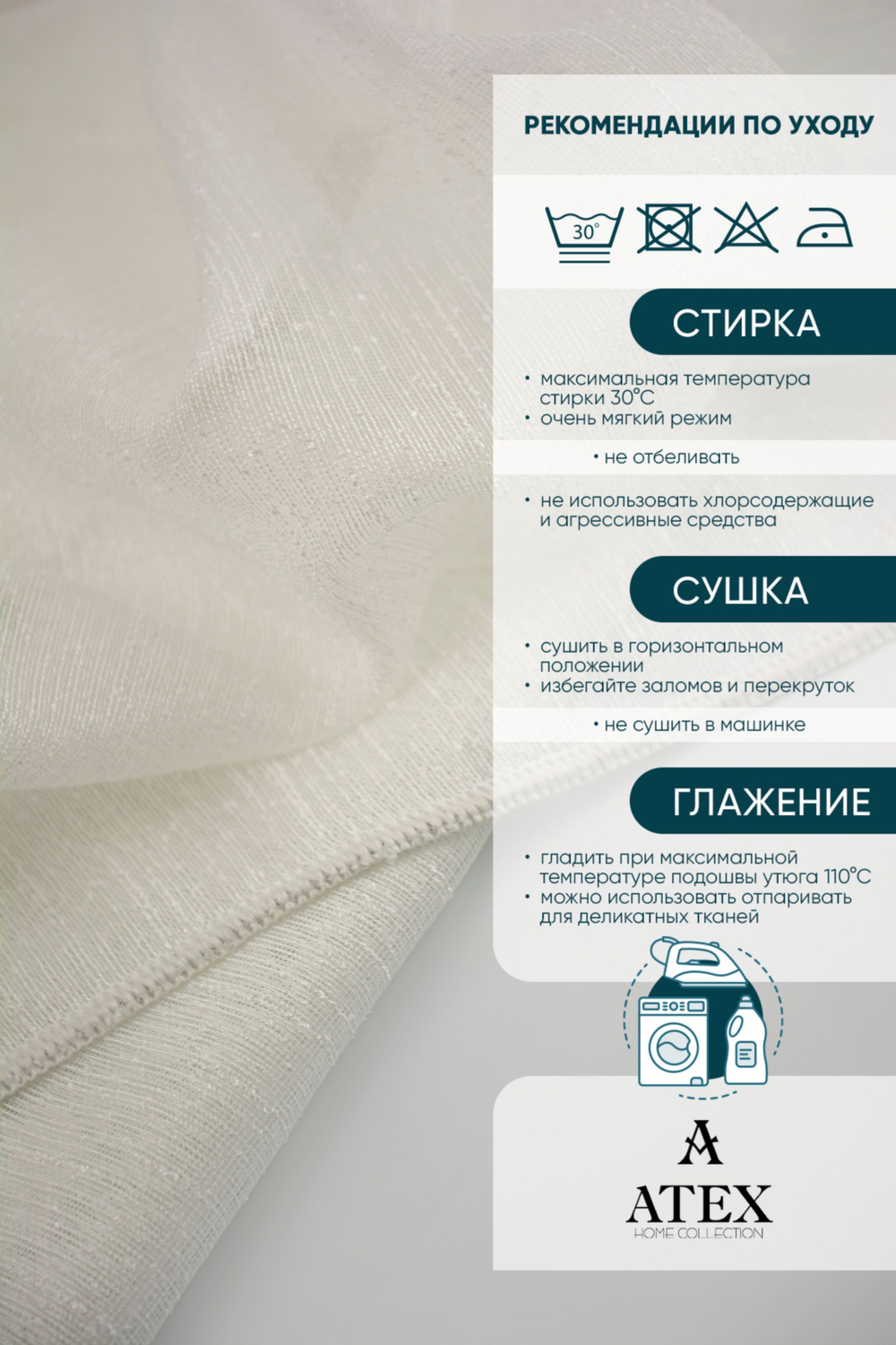 Тюль дождик на отрез