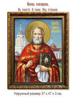 Димитрий Воскресенский священномученик. Икона на холсте.
