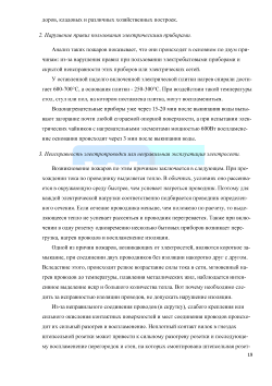 Программа вводного противопожарного инструктажа с работниками  автотранспортного предприятия 2026 формат Word (.docx)