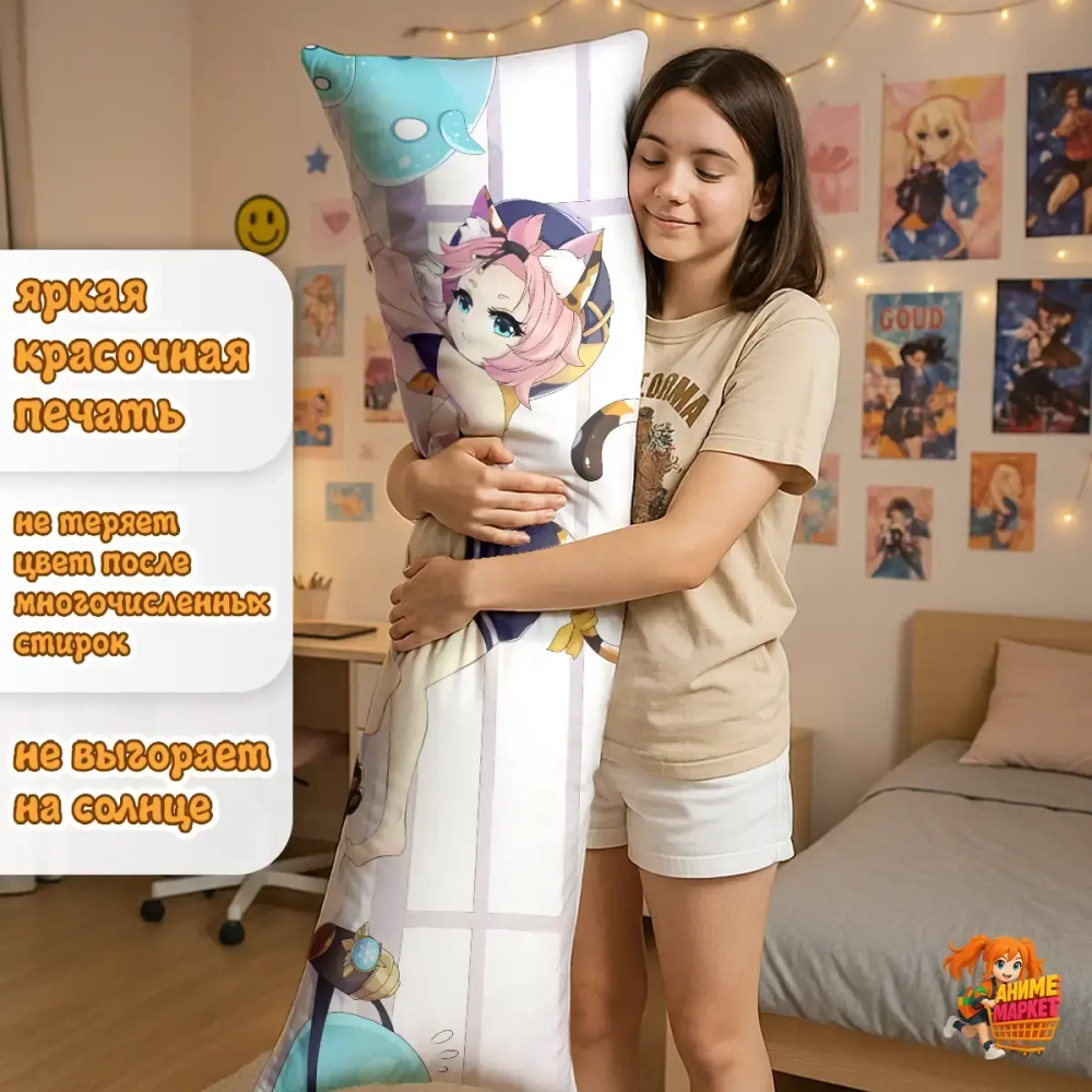 Дакимакура Геншин Импакт (Genshin Impact) Диона