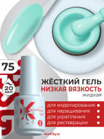 Жёсткий гель в бутылке Konfityur №75 НИЗКАЯ ВЯЗКОСТЬ - Мятный (20 мл)