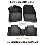 Автомобильные коврики ЭВА с бортами для Ford S-Max II (15-23г.)