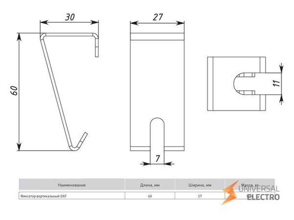 Фиксатор вертикальный EKF