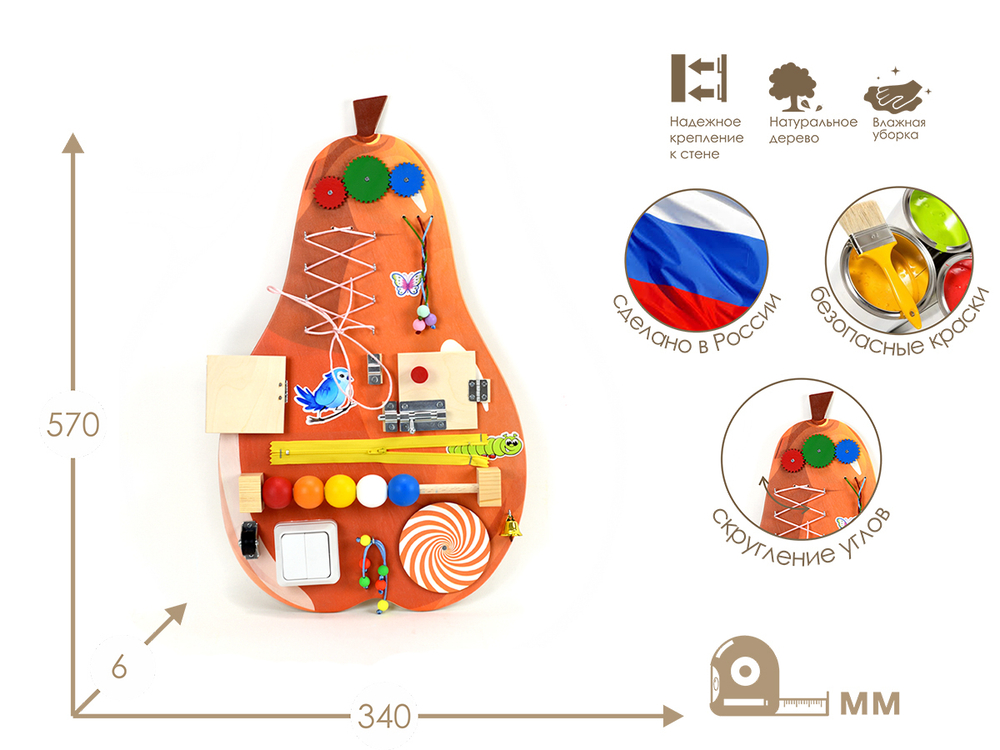 Бизиборд Спелая груша