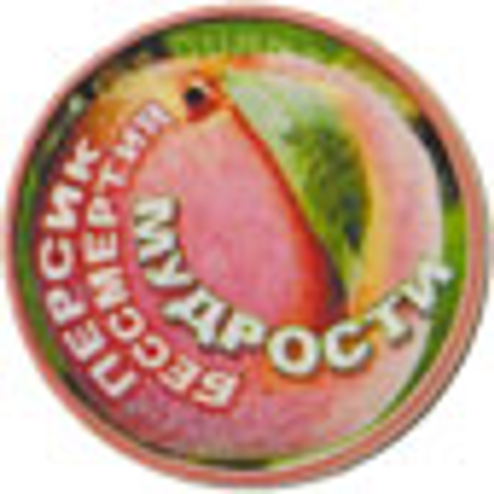 Персик "Бессмертия Мудрости"