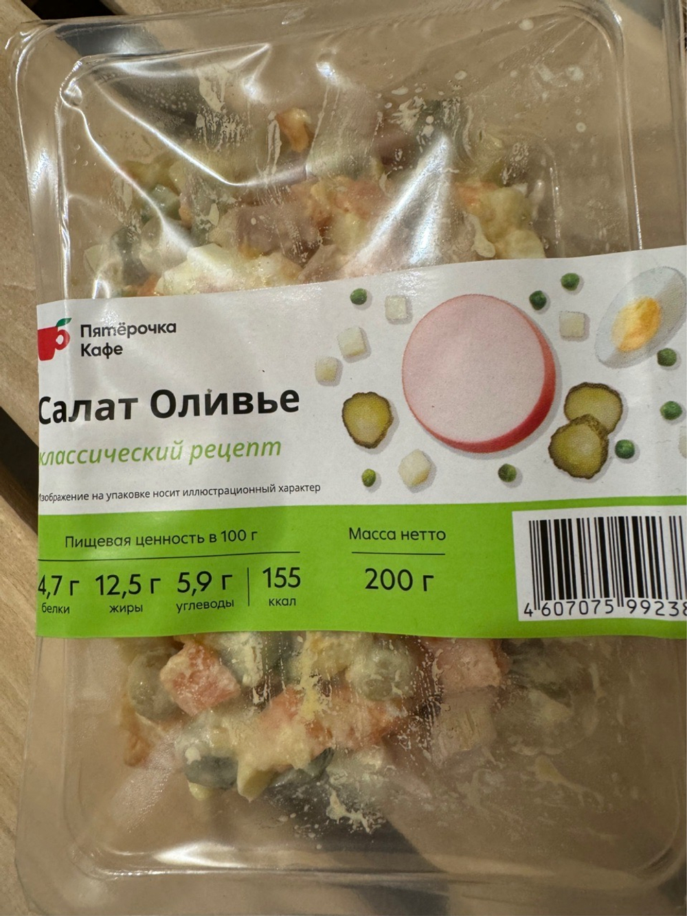 Салат Оливье