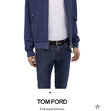 Ремень Tom Ford