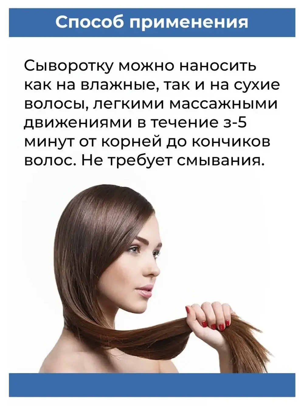Тайская восстанавливающая сыворотка для волос.