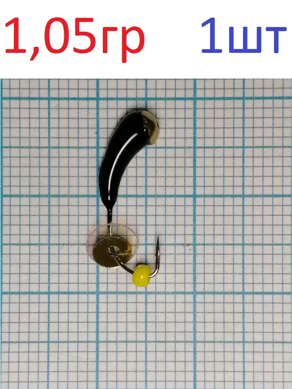 Мормышка вольфрамовая "Уралка с коронкой"