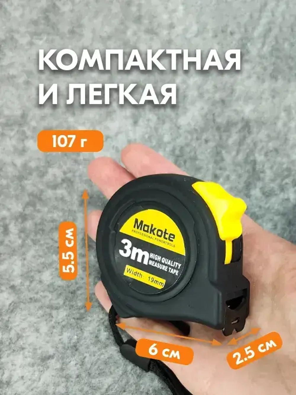 Рулетка строительная 3 м - Измерительная рулетка автостопом (дюймы и сантиметры)