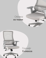 Кресло офисное TopChairs Argo серый