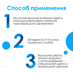 ISB Zeolithe Маска восстанавливающая поврежденную кожу и шерсть Zeo Therm Mask 1 л