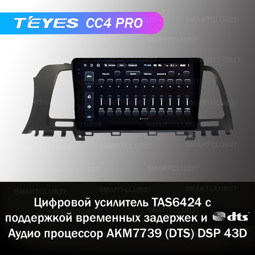 Teyes CC4 Pro 9" для Nissan Murano 2007-2016