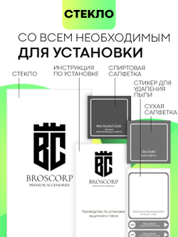Стекло антишпион BROSCORP для Apple iPhone 14 Plus (арт. IP14PLUS-FSP-GLASS-SPY)