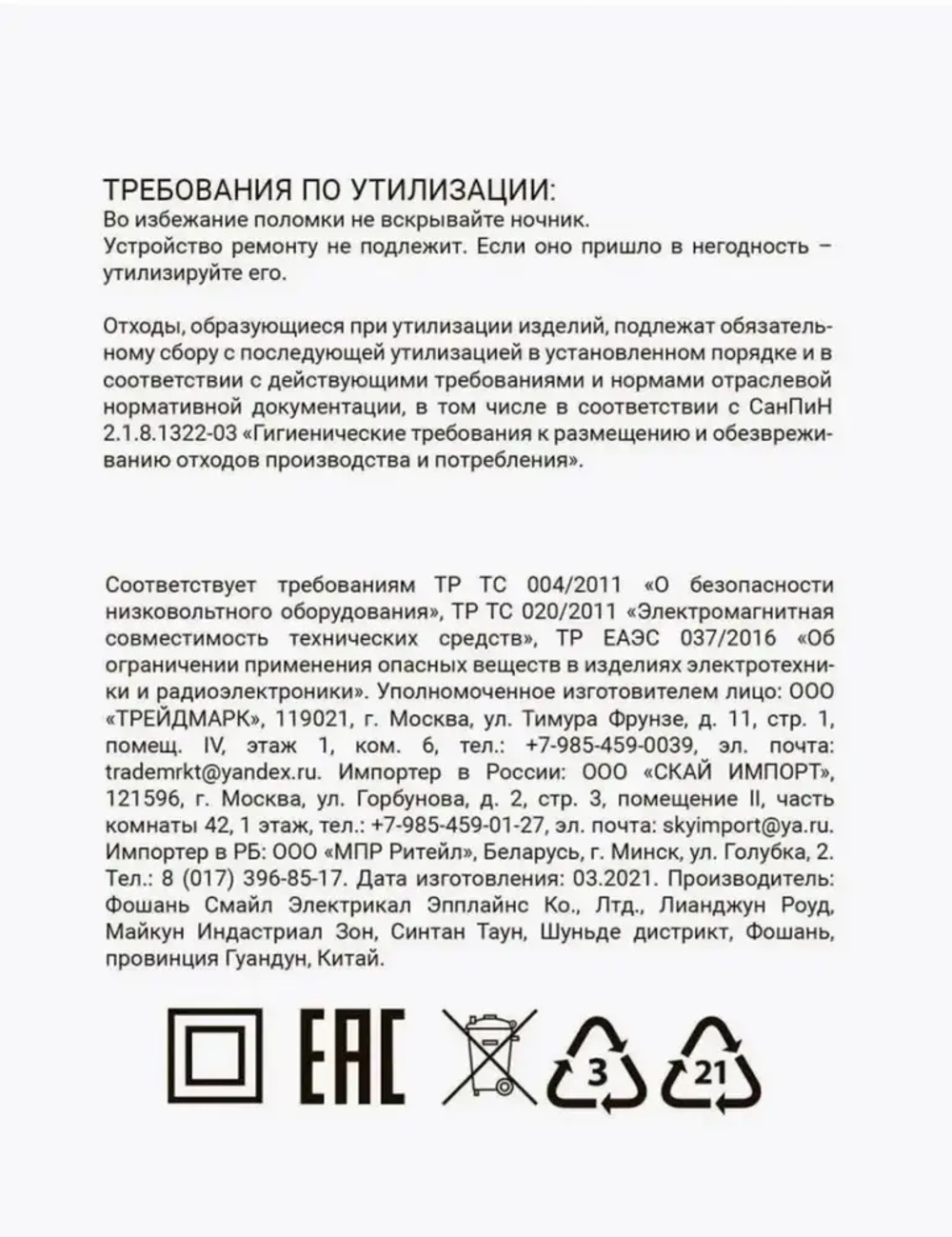Светодиодный ночник 4 LED, с выключателем для рассеянного мягкого освещения в розетку/ 220В 8*7*3см пластик