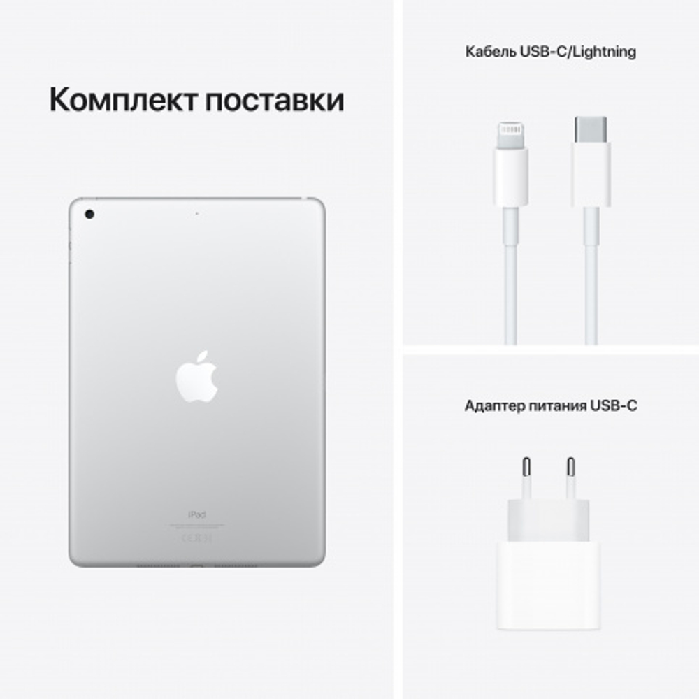 Apple iPad 10.2 Wi-Fi 64Gb 2021 (серебристый)