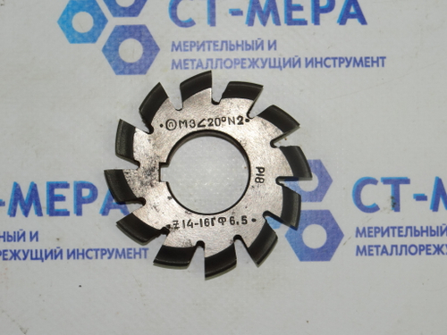 Фреза модульная М3 №2 (Р18) z=12