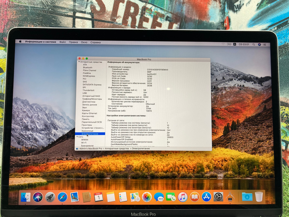 MacBook Pro 13 2017 i5/8GB/SSD128/Iris
