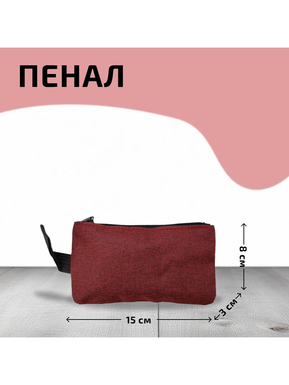 Многофункциональный деловой рюкзак/сумка/кошелек красный