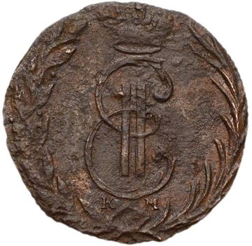 Денга 1769 КМ Екатерина II "Сибирская монета"