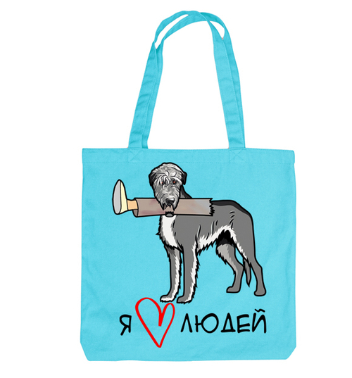 Тканевая сумка "Волкодав любит людей"