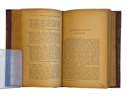 Карамзин Н.М. История Государства Российского (т. IX и X) 1892 год, ежемесячное приложение к журналу