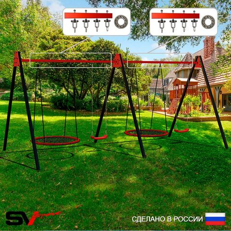 Уличные качели Sv Sport Maxi х 2 УК309П4 (4.8м/Гнездо 80см 2шт/"Лодочка" 2шт/Подвесы на подш 4к)