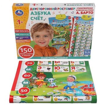 Двусторонний ростомер БАРТО А. азбука, счет, 250 звуков, голосов, фактов. на бат Умка